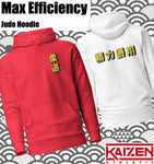 Judo Max Efficiency ユニセックス パーカー by カイゼンアスレチック