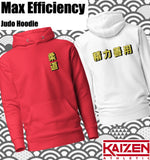 Judo Max Efficiency ユニセックス パーカー by カイゼンアスレチック