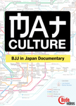 マットカルチャー 日本BJJドキュメンタリーDVD