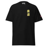 Max Efficiency Judo ユニセックスTシャツ by カイゼンアスレチック