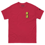 Max Efficiency Judo ユニセックスTシャツ by カイゼンアスレチック