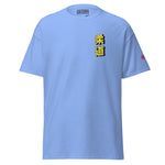 Max Efficiency Judo ユニセックスTシャツ by カイゼンアスレチック
