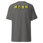 Max Efficiency Judo ユニセックスTシャツ by カイゼンアスレチック