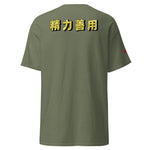 Max Efficiency Judo ユニセックスTシャツ by カイゼンアスレチック