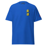 Max Efficiency Judo ユニセックスTシャツ by カイゼンアスレチック