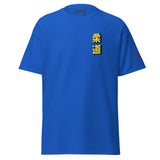 Max Efficiency Judo ユニセックスTシャツ by カイゼンアスレチック