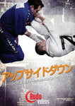 アップサイドダウン ビギナーのためのBJJインバーティングガイド by ブドー ジェイク (DVD)