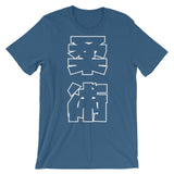 柔術 Kanji T シャツ